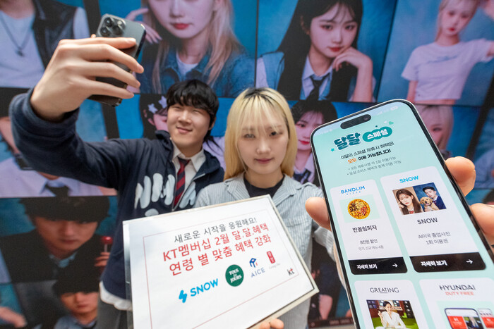 KT가 졸업·입학 시즌을 맞아 2월 멤버십 프로모션 '달.달.혜택'을 선보인다고 14일 밝혔다. 사진은 KT 모델들이 사진 앱 스노우(SNOW) AI 미국 졸업사진 이용권 등 2월 KT 멤버십 달.달혜택을 소개하는 모습. 사진=KT 제공