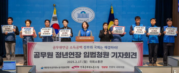 17일 국회 소통관에서 기자회견을 열어 공무원 연금의 소득공백을 해결하라고 발언하는 석현정 공무원노동조합총연맹위원장. 사진=공무원노조총연맹 제공
