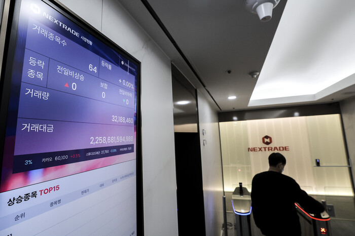 지난 10일 서울 영등포구 넥스트레이드 사무실에서 직원들이 이동하고 있다. 사진=뉴시스