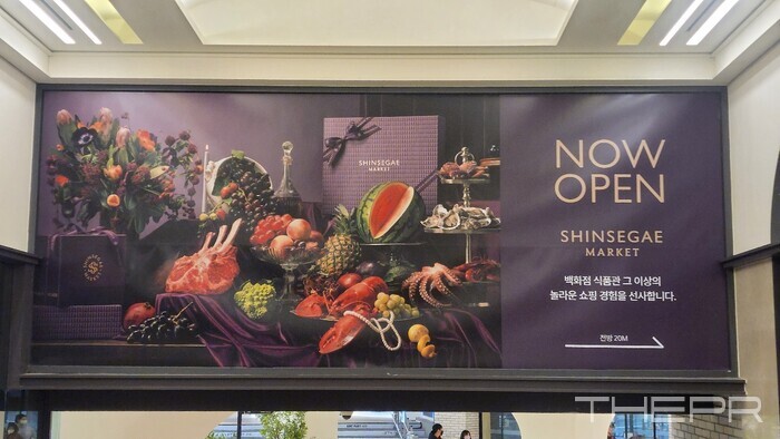 지난 5일 신세계백화점 강남점 지하 식품관에 내걸린 홍보물. 사진=김병주 기자
