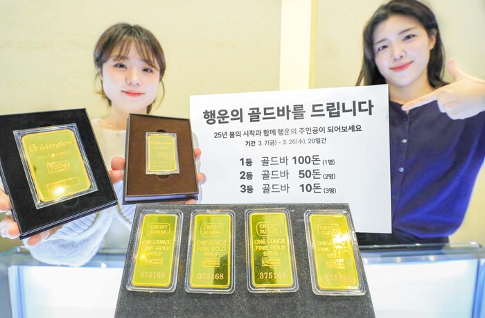 현대백화점은 본격적인 봄 시즌을 맞아 1억2000만원 상당의 골드바 경품 행사와 브랜드별 할인 행사 등 다양한 프로모션을 연다고 6일 밝혔다. 사진=현대백화점 제공