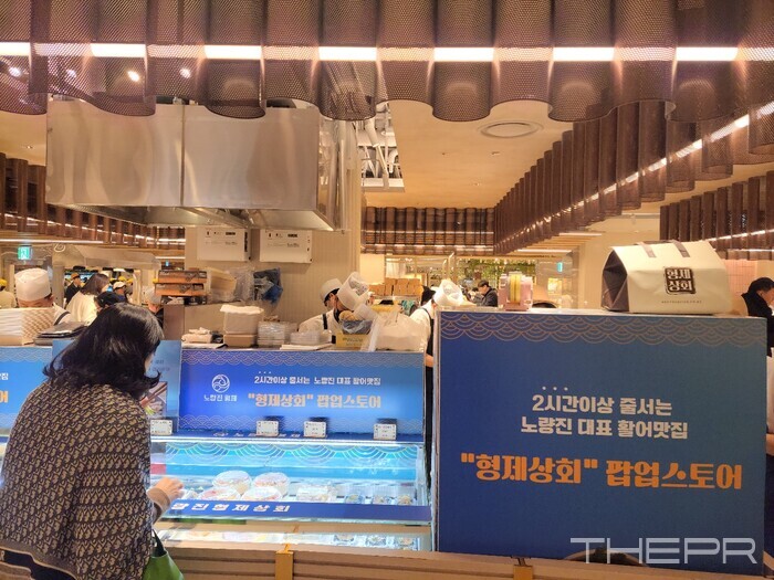 지난 5일 현대백화점 압구정본점 지하 식품관 팝업스토어 코너의 형제상회 팝업스토어. 사진=김병주 기자