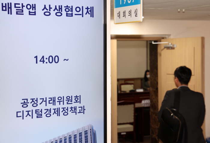 2024년 11월 14일 서울 종로구 정부서울청사에서 비공개로 열린 배달플랫폼-입점업체 상생협의체 제12차 회의에 한 위원이 참석하고 있다. 사진=뉴시스