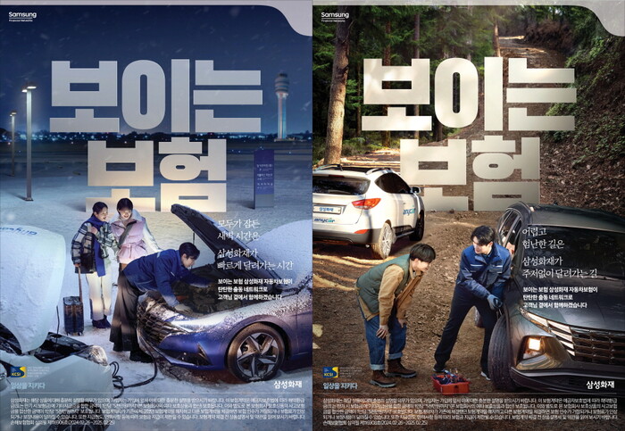 '보이는 보험' 인쇄광고