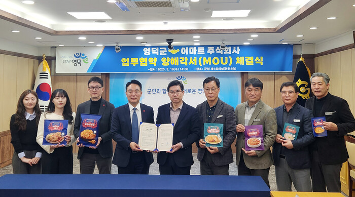 지난 19일 오후 경북 영덕군청 회의실에서 이마트 델리신선가공담당 남호원 상무(좌측에서 4번째) 및 영덕군 김광열 군수(좌측에서 5번째) 등 관계자들이 참석한 가운데 피코크x영덕 붉은대게 상품개발 업무 협약식을 체결했다. 사진=이마트 제공