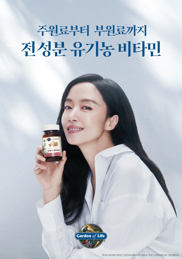 사진=가든오브라이프 제공