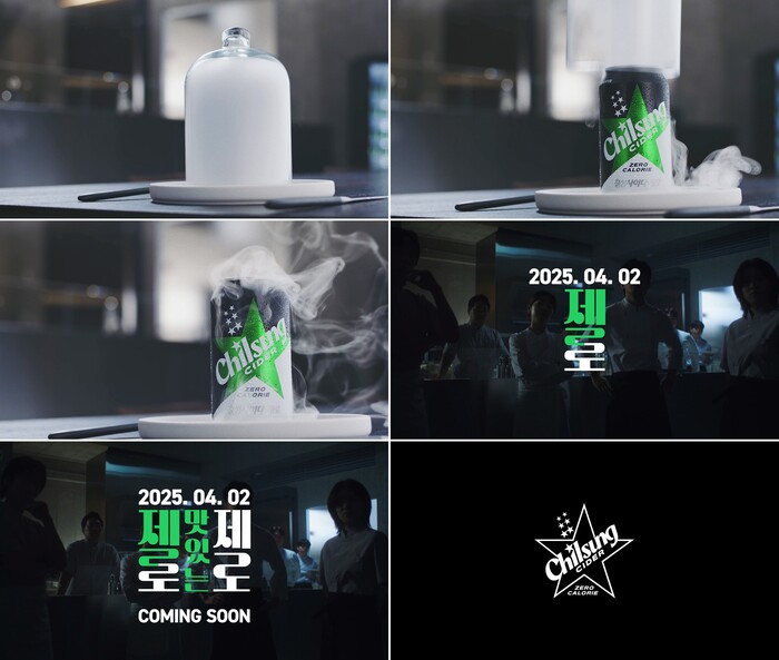 칠성사이다 제로 티저 광고. 사진=롯데칠성음료 제공