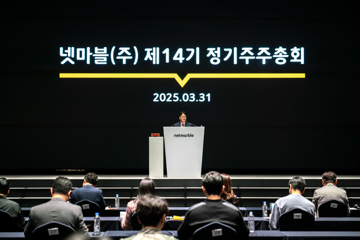 3월 31일 서울 구로구 신사옥 지타워 컨벤션홀에서 넷마블의 제14회 정기 주주총회를 진행하고 있다. 사진=넷마블