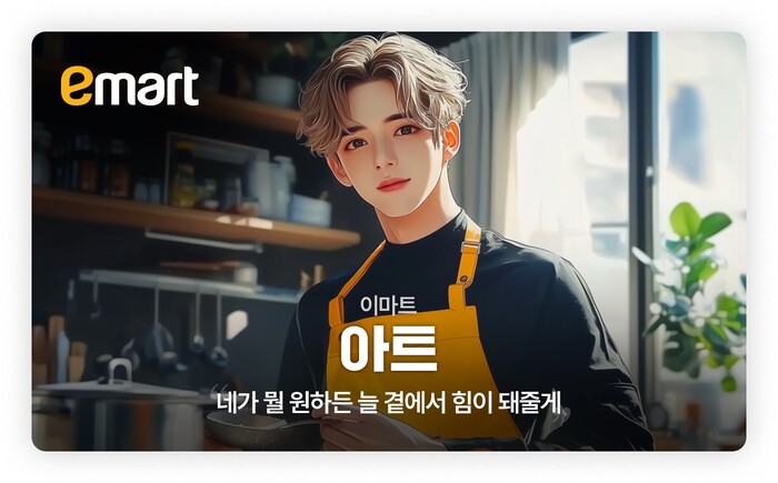 3월 31일 현재 가장 많은 투표 수를 보유한 캐릭터 '아트'(이마트). 사진=신세계그룹 제공