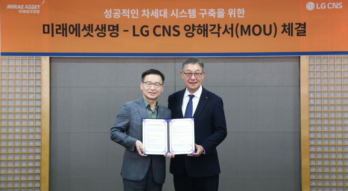 LG CNS, 미래에셋생명에 디지털 새 옷 입힌다