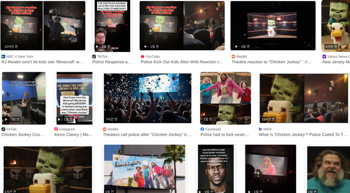 광란의 공간이 되고 있는 '치킨 조키' 순간 극장 사진(구글 검색 화면)