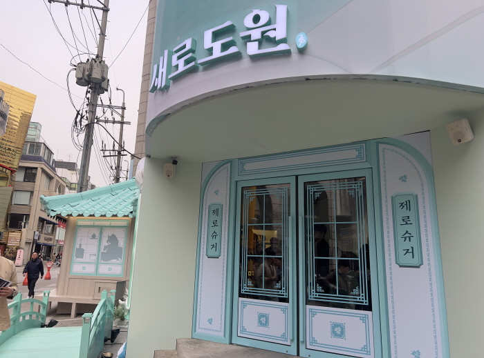 새로도원 팝업스토어 입구