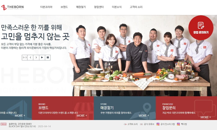 더본코리아 홈페이지