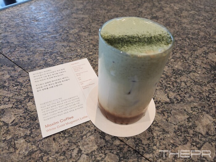 맥심플랜트의 올 봄 신제품 화이트골드 쑥라떼. 사진=김병주 기자