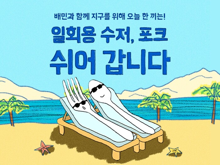 사진=배달의민족 제공