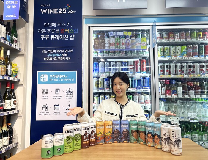 GS25가 주류 스마트오더 플랫폼 '와인25플러스'를 통해 국내 수제 맥주 활성화 및 지역 상생을 위한 '주루마블 전국 8도 8색' 프로젝트를 시작한다고 7일 밝혔다. 사진=GS리테일 제공