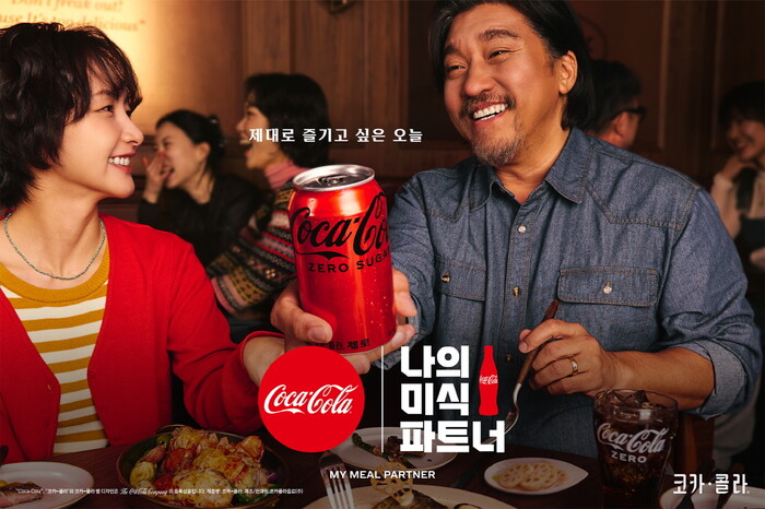 코카콜라, 에드워드 리 셰프와 함께한 '나의 미식 파트너, 코카콜라' 신규 광고. 사진=코카콜라 제공