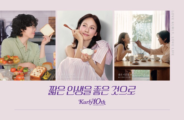 컬리, 이효리·이상순·이찬혁 CF 공개. 사진=컬리 제공