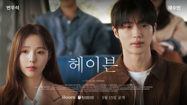 일룸, 변우석·채수빈 출연 광고 공개…돌고래유괴단 연출. 사진=일룸 제공