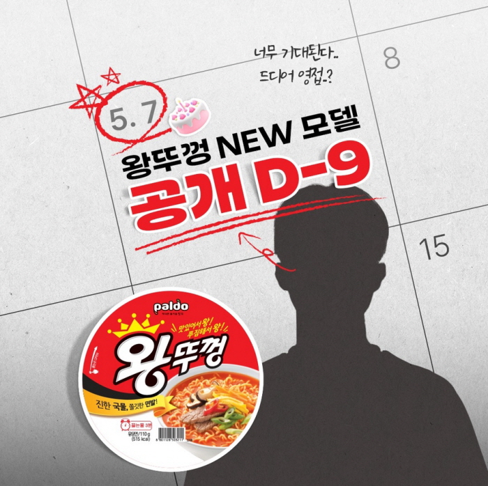 팔도 인스타그램 게시물 캡쳐