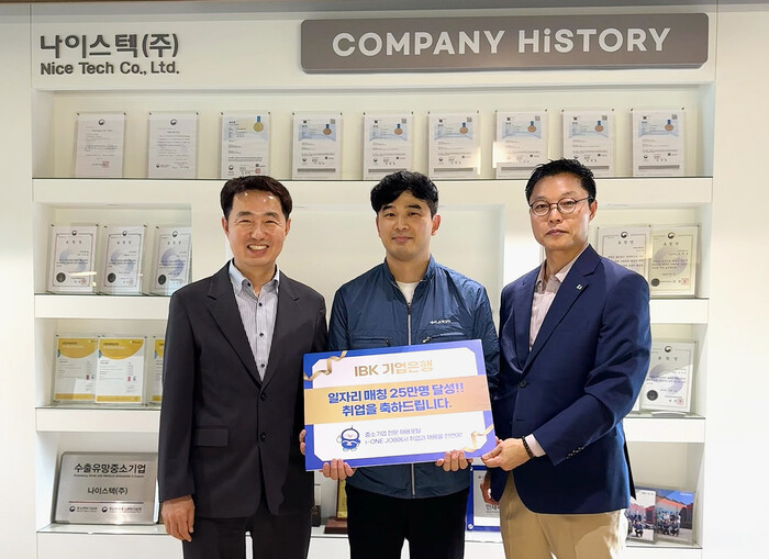 지난 4월 30일 기업은행 관계자(오른쪽)가 취업격려 축하금을 전달하고 일자리 매칭 25만 번째 취업자(가운데), 신두국 나이스텍 대표와 기념촬영을 하고 있다. 사진=IBK기업은행 제공
