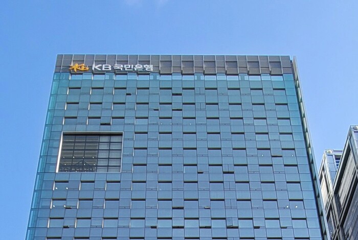 KB국민은행 신관. 사진=KB국민은행 제공