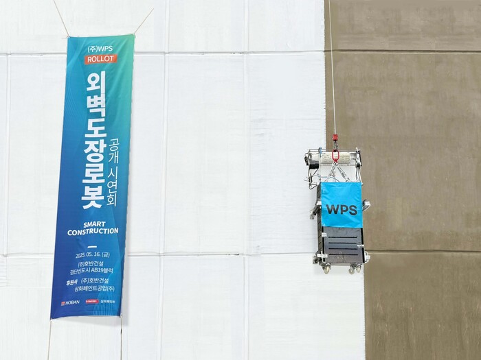 호반건설이 ‘호반써밋 인천검단 AB19블록’ 현장에서 외벽도장로봇 실증을 진행하고 있다. 사진=호반 제공