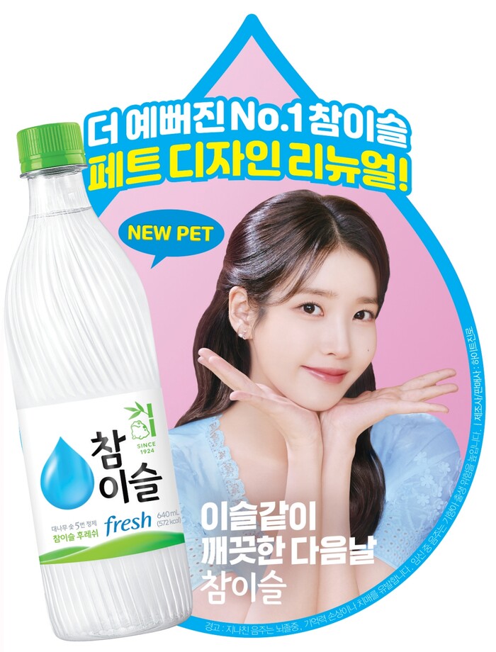참이슬 후레쉬 페트 리뉴얼 이미지. 사진=하이트진로 제공