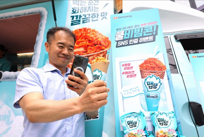 23일 서울 강남구 일대에서 삼양식품의 출동 후레시맵 캠페인이 열려 시민이 맵탱 비빔면이 올라간 쿨비빔콘을 스마트폰으로 촬영 하고 있다. 사진=뉴시스