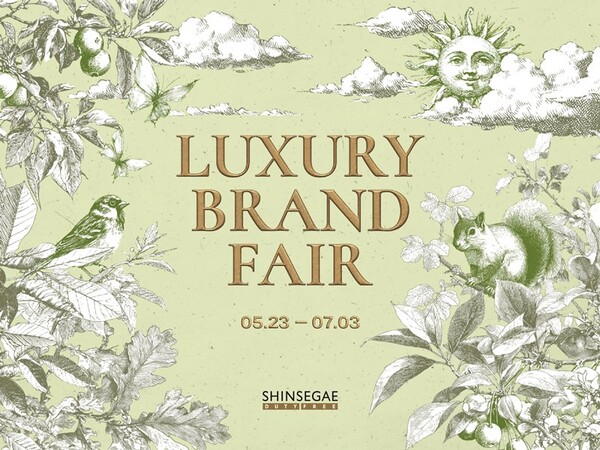 신세계면세점이 다가오는 여름 휴가 시즌을 겨냥해 ‘럭셔리 브랜드 페어’를 7월 3일까지 진행한다. 사진=신세계면세점 제공