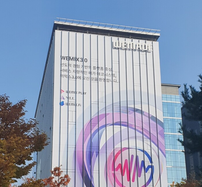 판교 위메이드 사옥. 사진=위메이드 제공