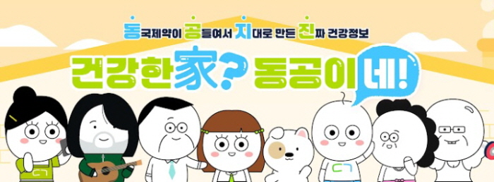 동공이네 유튜브 채널 헤드 이미지 일부