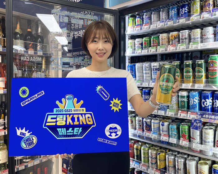 GS리테일이 운영하는 편의점 GS25가 여름철을 맞아 가성비 음료·주류 행사를 선보인다고 16일 밝혔다. 사진=GS리테일 제공