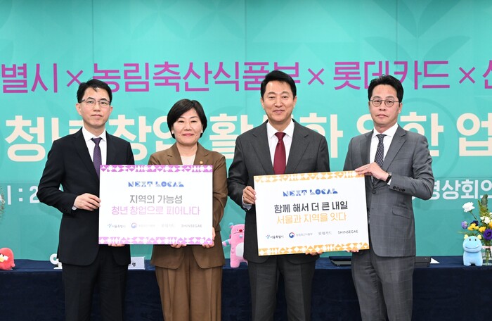 오세훈 서울시장이 지난 5월 13일 열린 '지역상생 청년 창업 지원 및 활성화를 위한 업무협약식'에서 참석자들과 기념사진을 촬영하고 있다.왼쪽부터 김선진 신세계 부사장, 송미령 농림축산식품부 장관, 오세훈 서울시장, 조좌진 롯데카드 대표이사. 사진=서울시 제공