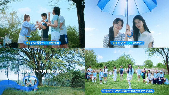 동아오츠카는 행정안전부와 폭염 안전 공익 캠페인 광고를 공개했다. 사진=동아오츠카 제공
