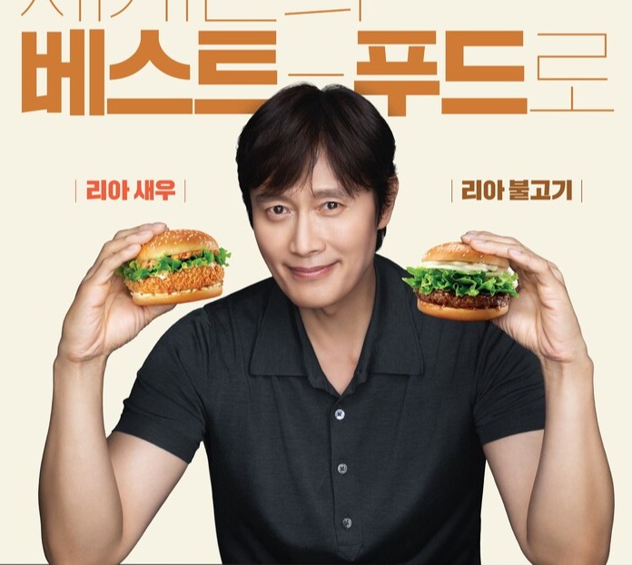 롯데리아 브랜드 모델 배우 이병헌. 사진=롯데GRS 제공