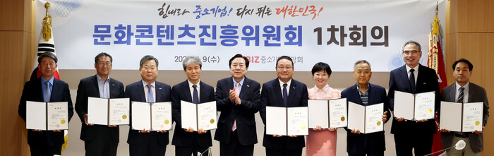 9일 서울 여의도 중기중앙회에서 열린 문화콘텐츠진흥위원회 출범식. 사진=중기중앙회 제공
