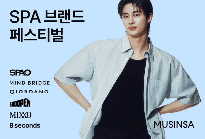 무신사는 지난 7일부터 16일까지 국내 SPA 브랜드 20여곳이 총출동해 여름 인기 상품을 최대 80%까지 할인된 가격에 선보이는 특별 기획전을 진행하고 있다.