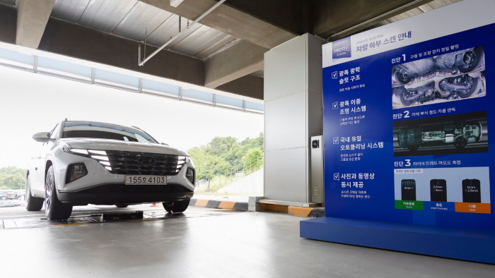 차량이 바닥에 설치된 ‘하부 스캔 장비’를 통과하여 차량의 하체 상태를 정밀 점검하고 있다.