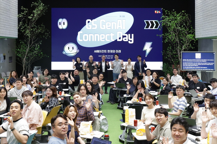 GS그룹이 1일 오후 서울 강남구 역삼동 GS타워에서 '제3회 GS GenAI Connect Day'를 개최했다. 사진=GS