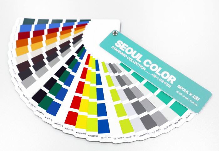KCC가 서울시와 제작한 '서울시 표준색상집'은 올해의 서울색인 ‘Green Aurora’를 비롯해 공공시설 표준색과 안전빛 색 등 총 25가지 컬러를 선보인다. 사진=KCC