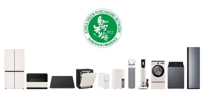 LG전자 ‘2025 대한민국 올해의 녹색상품’으로 선정된 생활가전 제품. 사진=LG전자