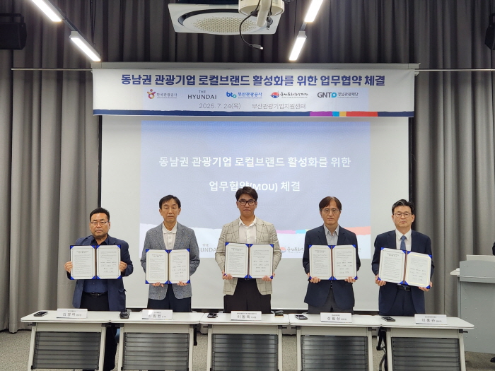 24일 협약식에서 포즈를 취한 부산관광공사 김영락 본부장, 현대백화점 김필범 상무, 한국관광공사 부산울산경남지사 이동욱 지사장, 경남관광재단 성필상 관광마케팅본부장, 울산문화관광재단 이홍관 경영기획본부장(왼쪽부터). 사진=뉴시스