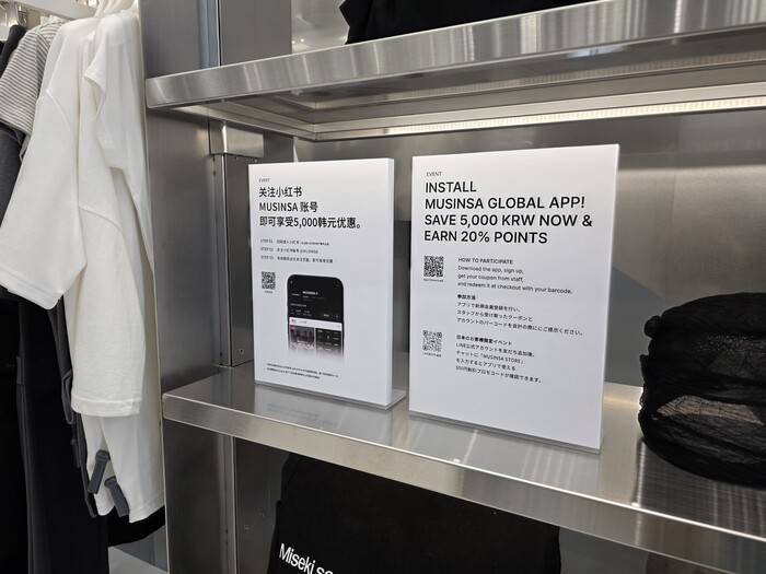 서울 서초구 '무신사 스토어 강남' 매장에 외국인 고객 대상 안내문이 마련돼 있다. 사진=뉴시스