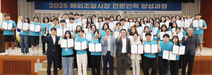 이형식 조달청 기획조정관(앞줄 왼쪽서 다섯째)이 7월 31일 KT 대전인재개발원에서 열린 '해외조달시장 전문인력 양성 과정 수료식'에서 수료생들과 기념촬영을 하고 있다. 사진=조달청 