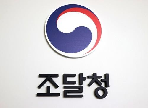 사진=조달청