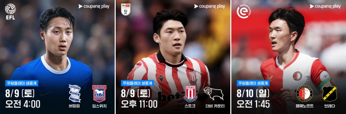 사진=쿠팡플레이