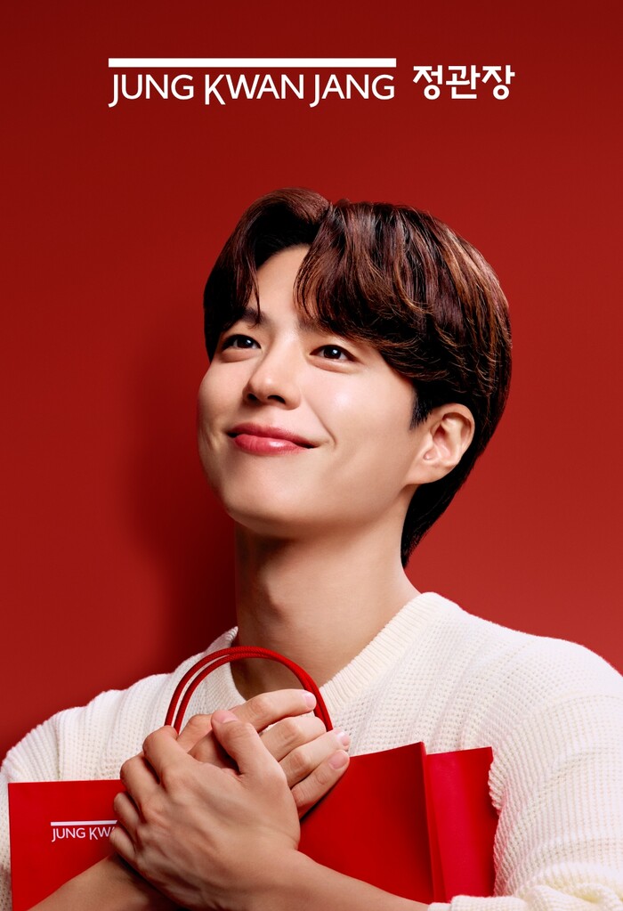 KGC인삼공사, 정관장 신규 모델로 박보검 발탁. 사진=정관장 제공