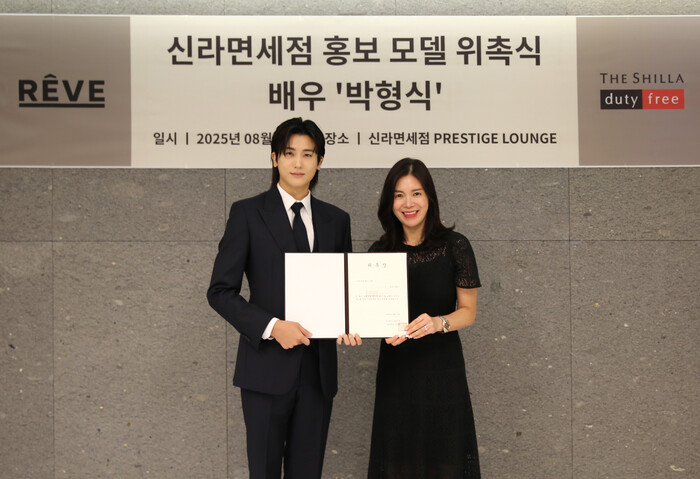 호텔신라 신라면세점, 홍보모델로 배우 박형식 발탁. 사진=호텔신라 제공