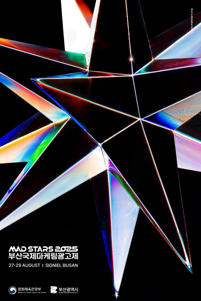 부산국제마케팅광고제 포스터. 사진=부산국제마케팅광고제(MAD STARS 2025)